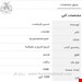 ظهور و سقوط سلطنت پهلوی