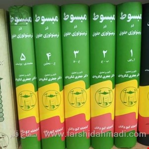 ترمینولوژی حقوق