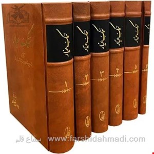 سمک عیار