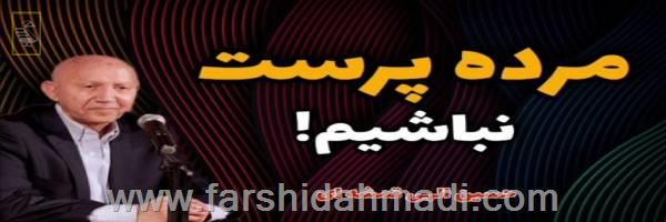  استاد الهی قمشه ای
