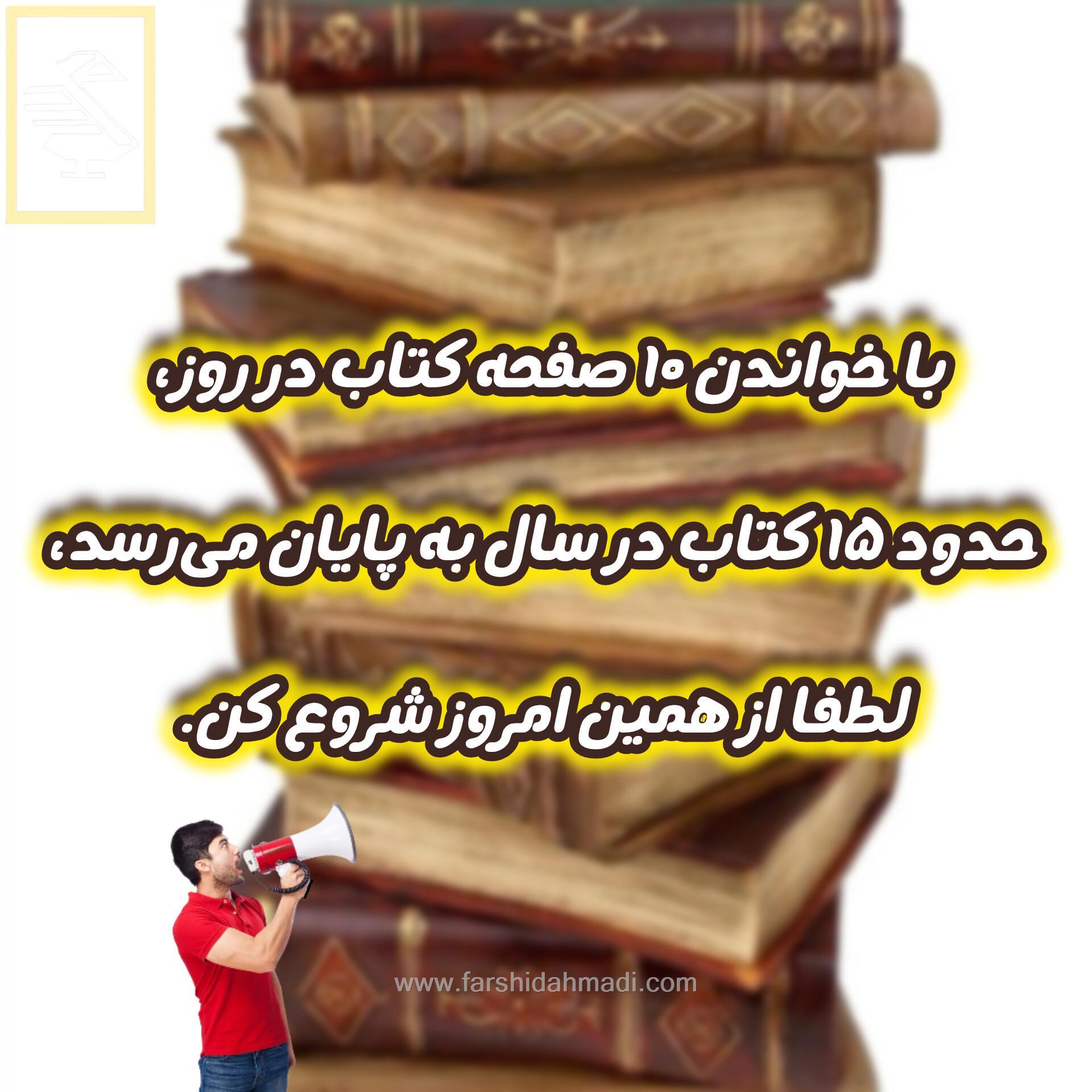 عادت کتاب خواندن را در خانواده اجرا کنیم