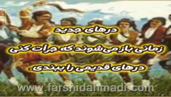 بازگشایی درهای جدید به روی زندگی