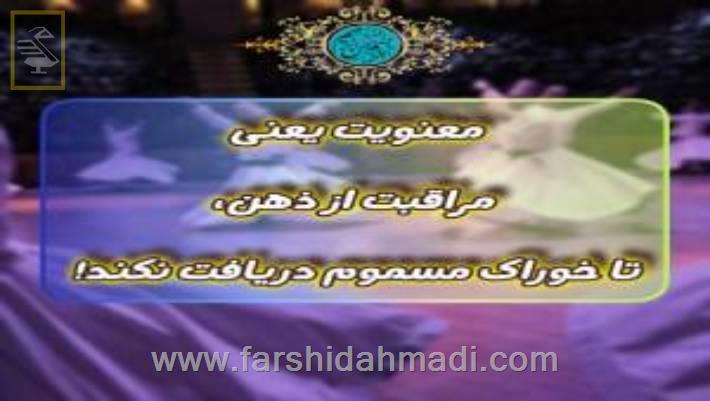 معنویت به بیان ساده