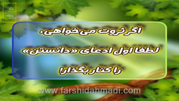 کلید کسب ثروت