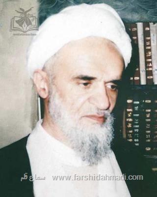 ستارگان زمینی ( آیت ‏اللّه علی پهلوانی تهرانی (سعادت‏ پرور) )