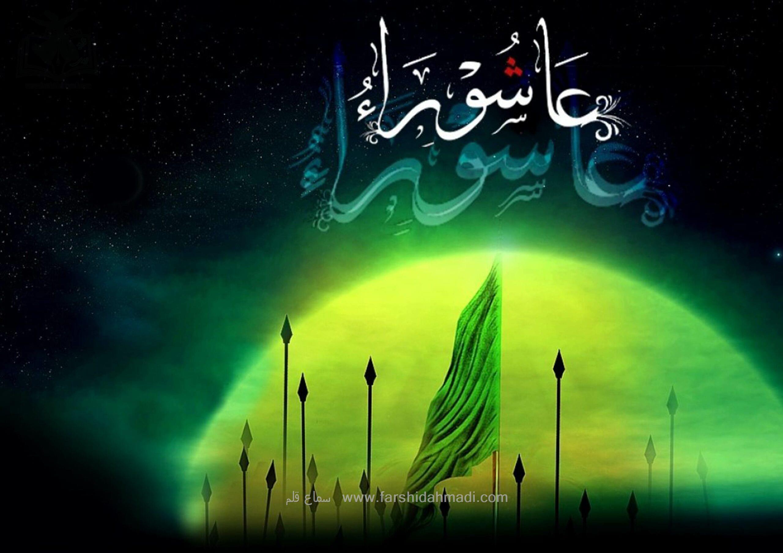 حماسه عاشورا 