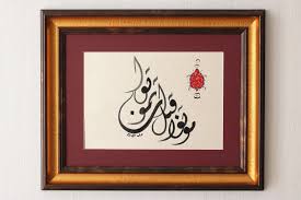 مردن قبل از مردن