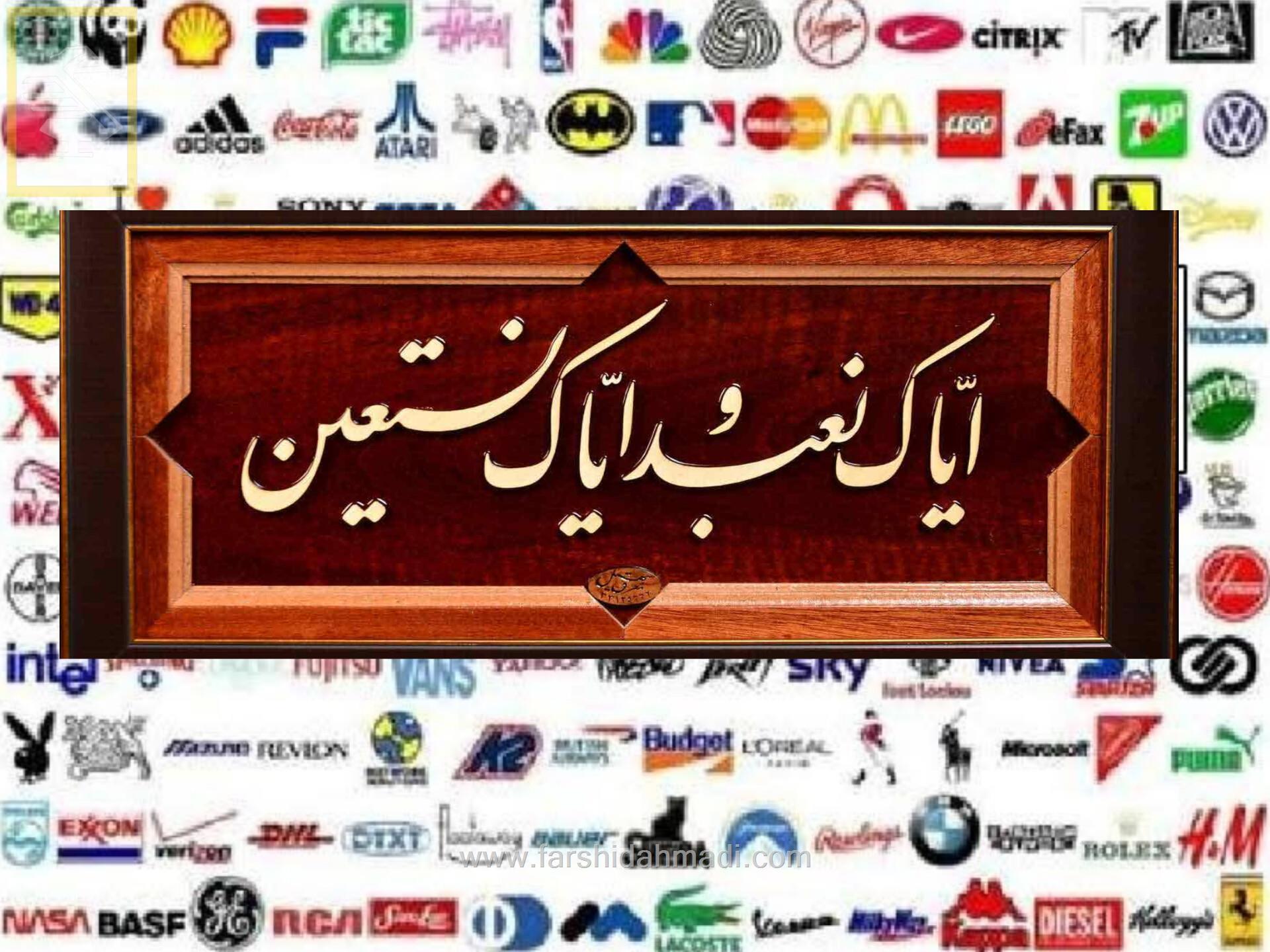 مدل برندینگ معنوی بر پایه سوره حمد