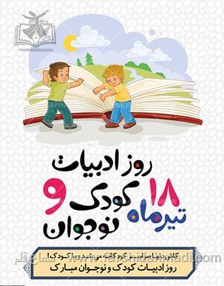 ادبیات