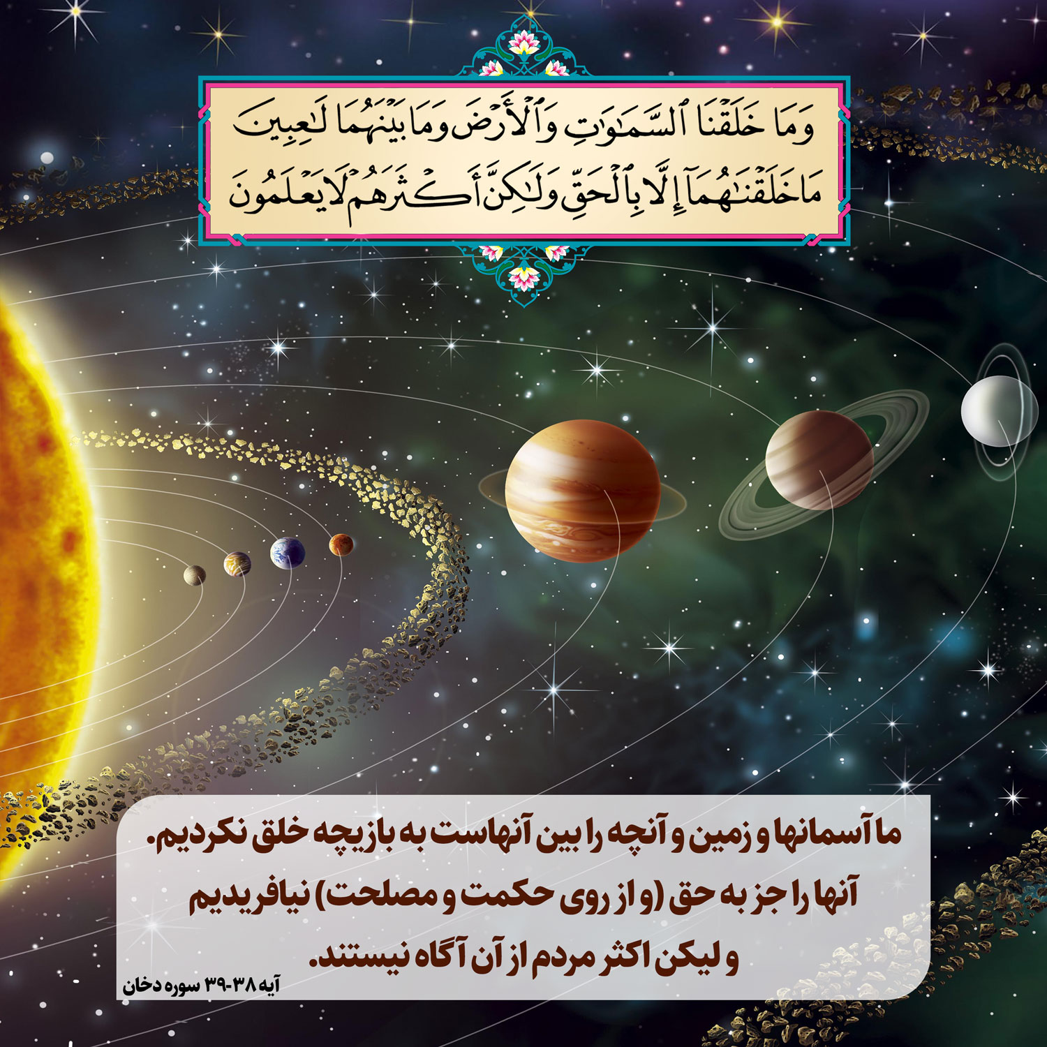 رفتار عجیب یک شی نزدیک به زمین
